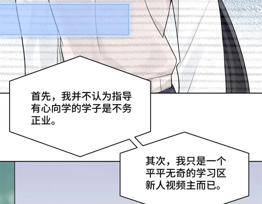 92 未来反派boss很闲吗 第74页