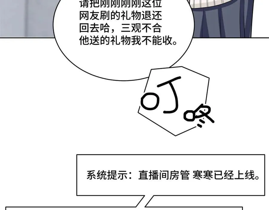 92 未来反派boss很闲吗 第78页