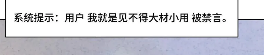 92 未来反派boss很闲吗 第79页