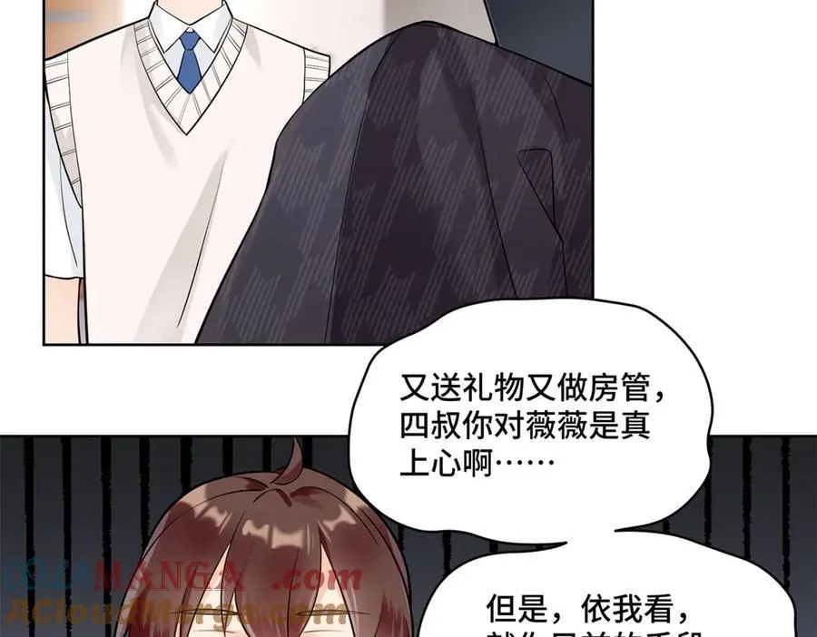 92 未来反派boss很闲吗 第89页