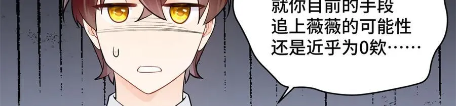 92 未来反派boss很闲吗 第90页