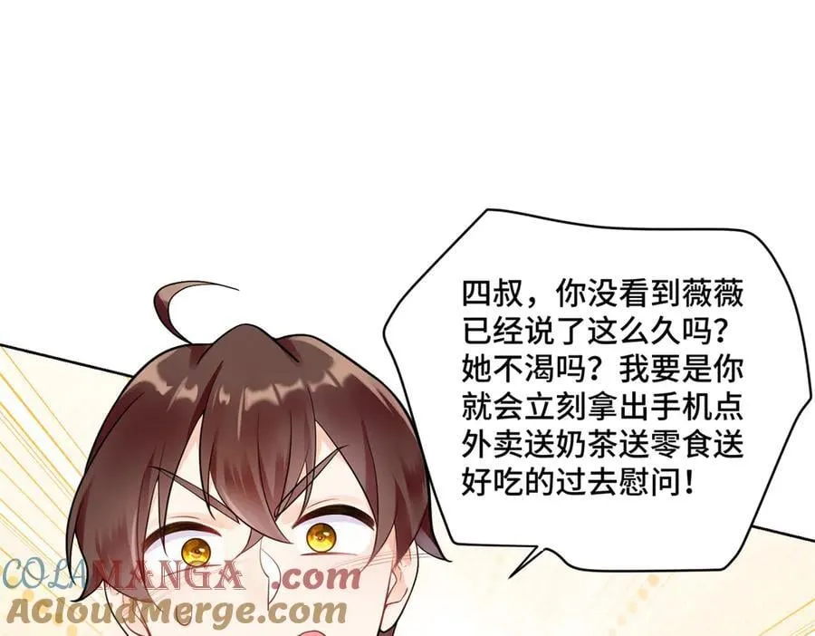 92 未来反派boss很闲吗 第97页