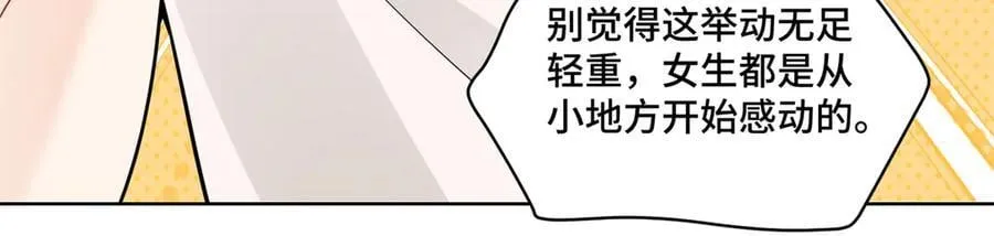 92 未来反派boss很闲吗 第99页