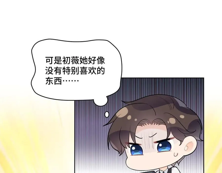 92 未来反派boss很闲吗 第100页