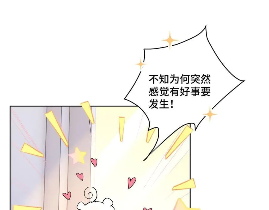 92 未来反派boss很闲吗 第110页