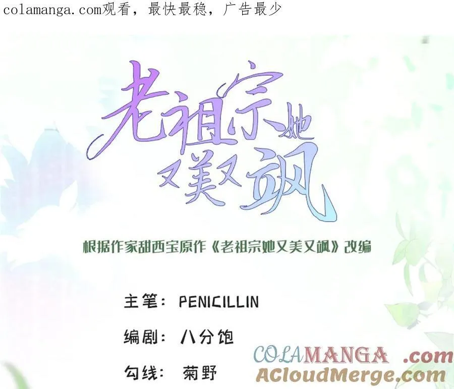 93 老祖宗的口味 第1页
