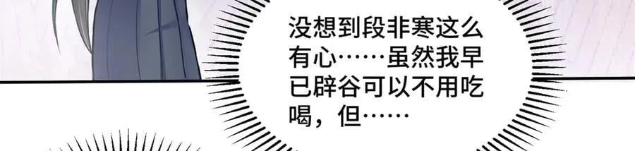 93 老祖宗的口味 第8页