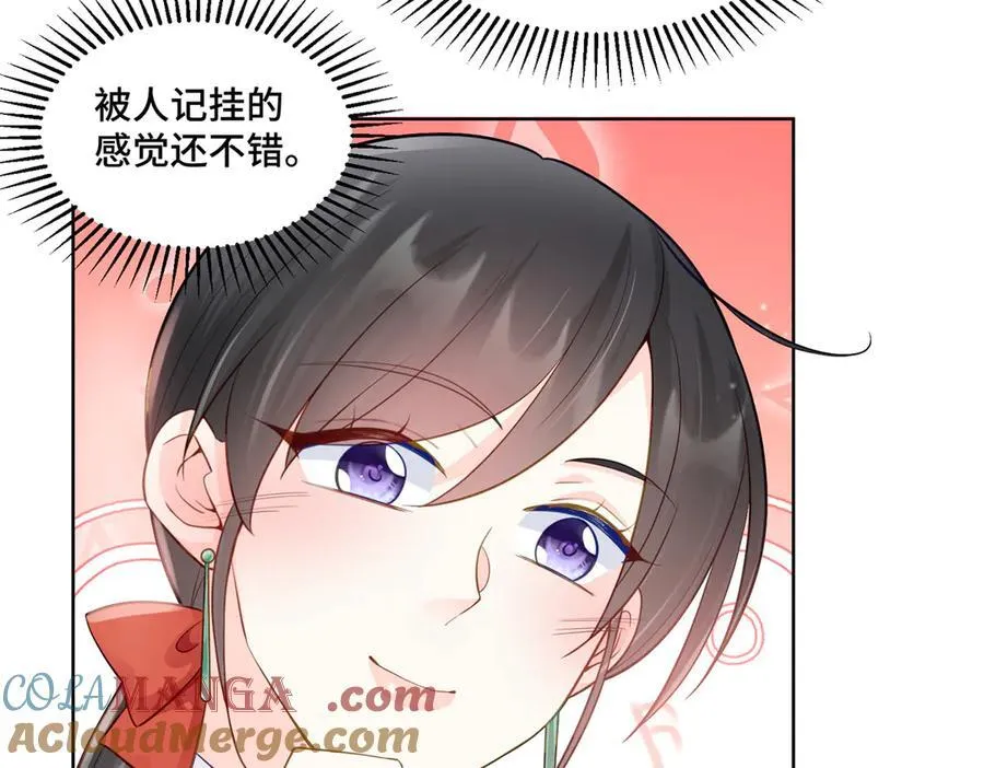 93 老祖宗的口味 第9页