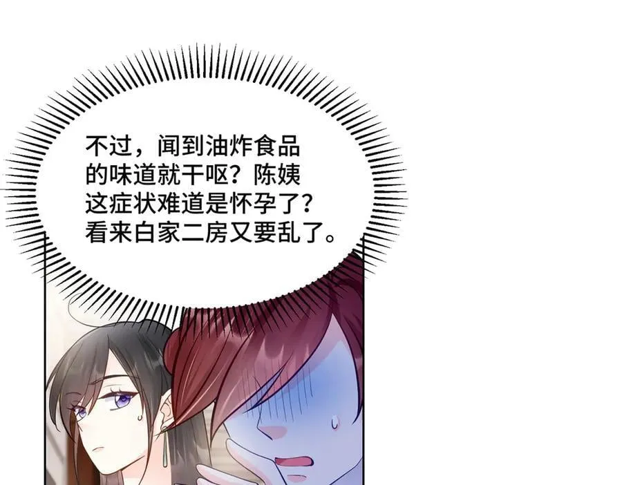 93 老祖宗的口味 第24页