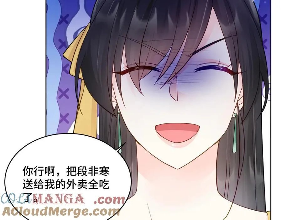 93 老祖宗的口味 第29页