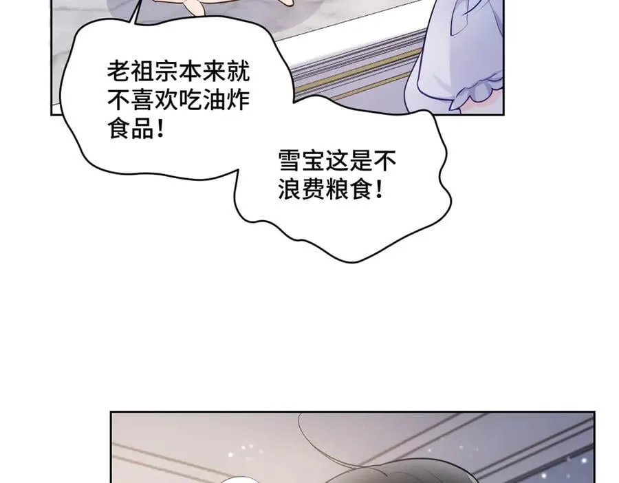 93 老祖宗的口味 第32页