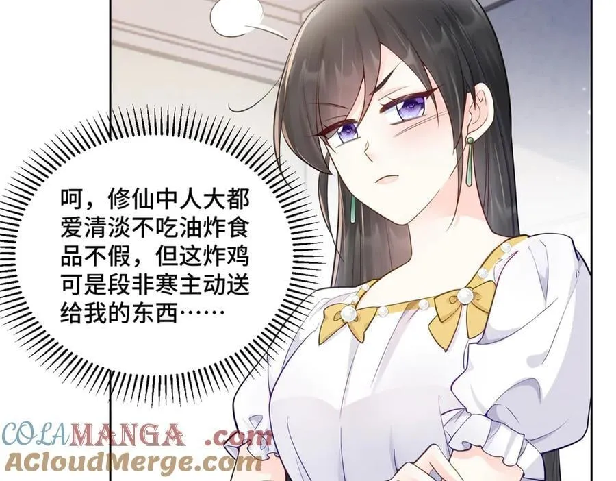 93 老祖宗的口味 第33页