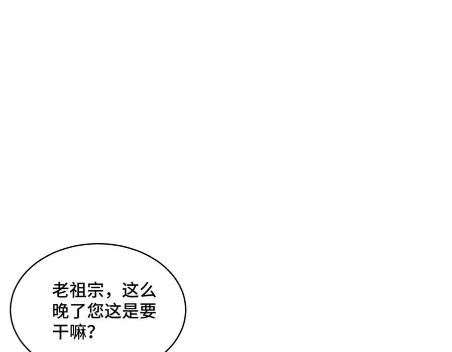93 老祖宗的口味 第39页