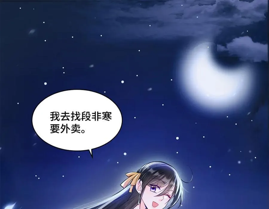 93 老祖宗的口味 第44页