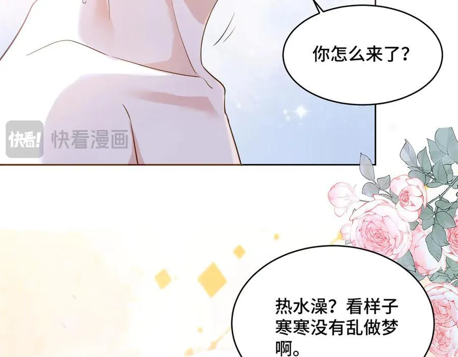 93 老祖宗的口味 第59页