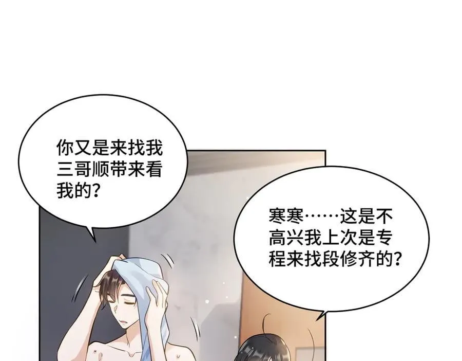 93 老祖宗的口味 第64页