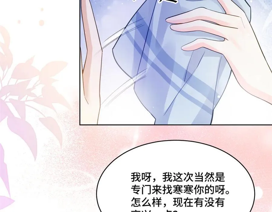 93 老祖宗的口味 第67页