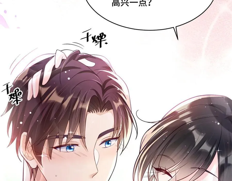 93 老祖宗的口味 第68页