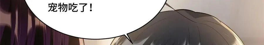 93 老祖宗的口味 第74页
