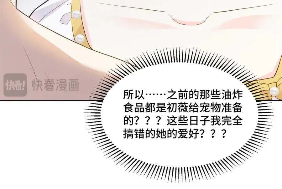 93 老祖宗的口味 第76页