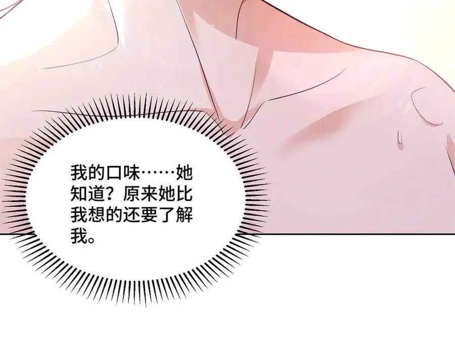 93 老祖宗的口味 第80页