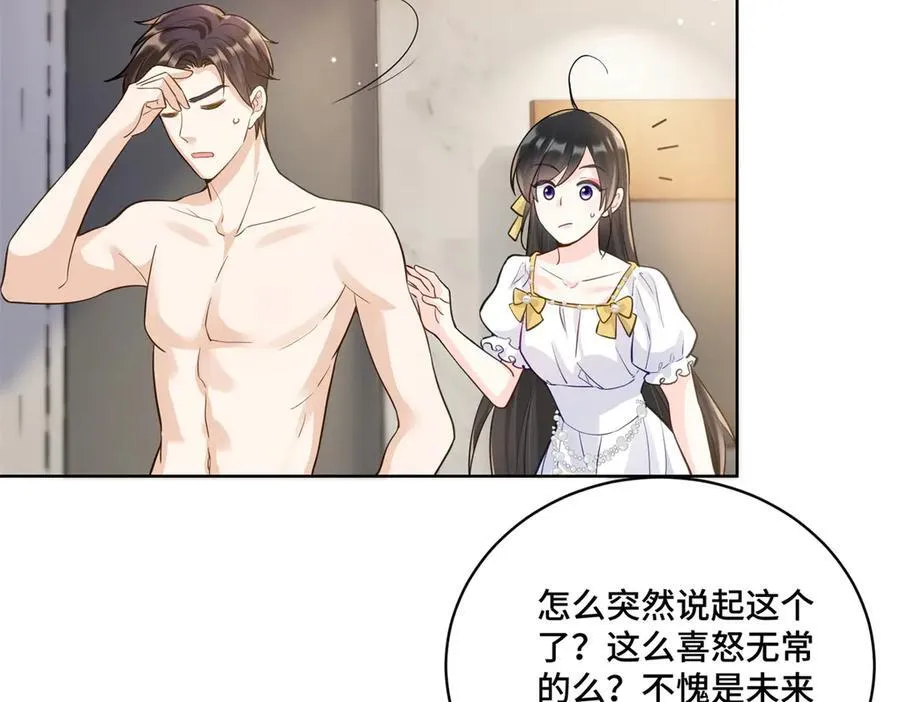 93 老祖宗的口味 第84页
