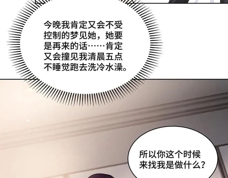 93 老祖宗的口味 第87页
