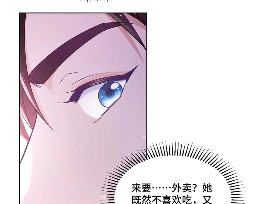 93 老祖宗的口味 第94页