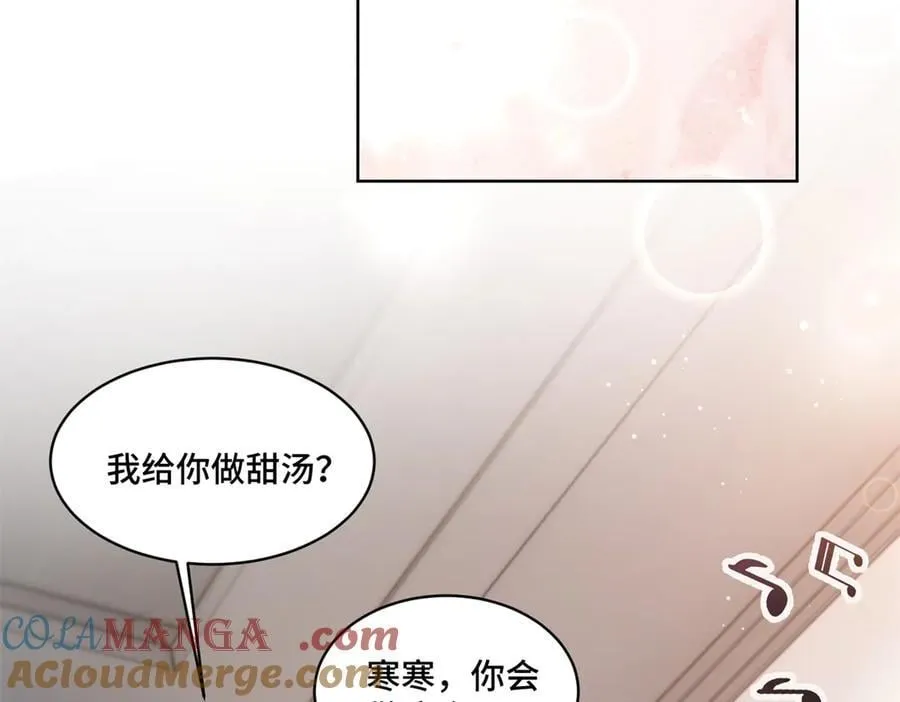 93 老祖宗的口味 第97页