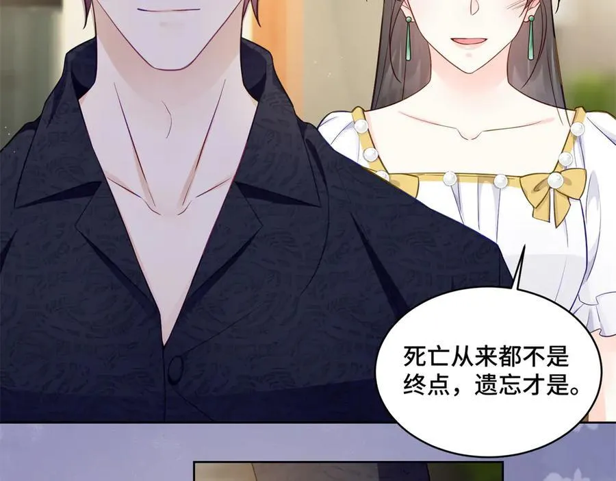93 老祖宗的口味 第102页