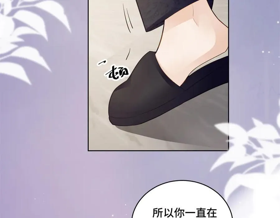93 老祖宗的口味 第104页