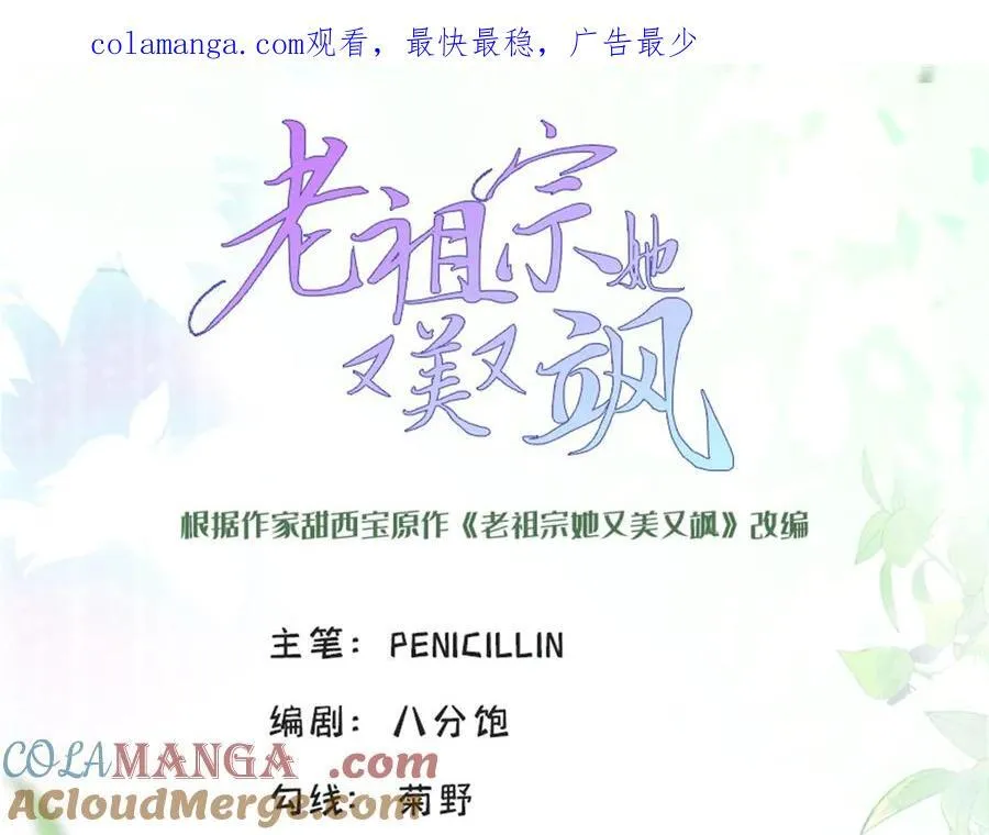 94 大凶之兆 第1页