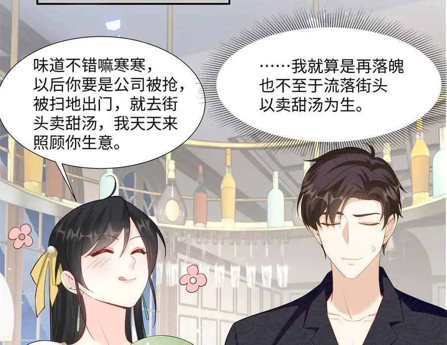 94 大凶之兆 第4页