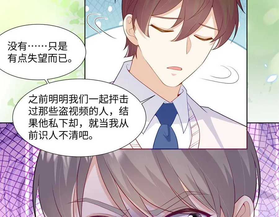 94 大凶之兆 第67页