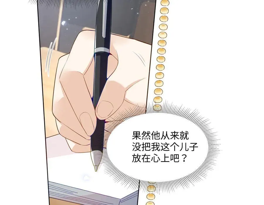 94 大凶之兆 第75页