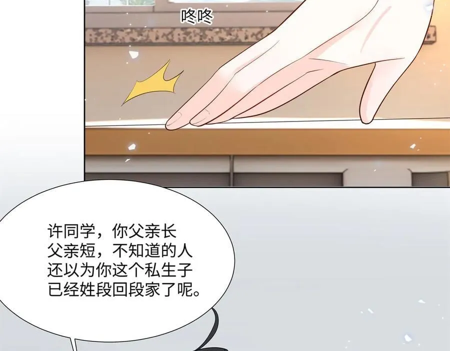 94 大凶之兆 第79页