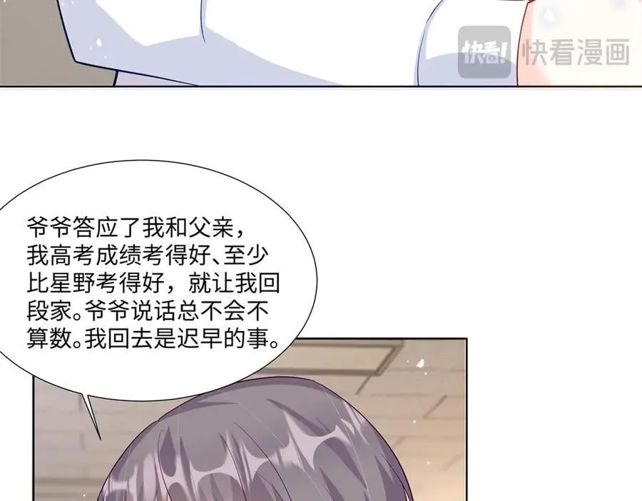 94 大凶之兆 第82页