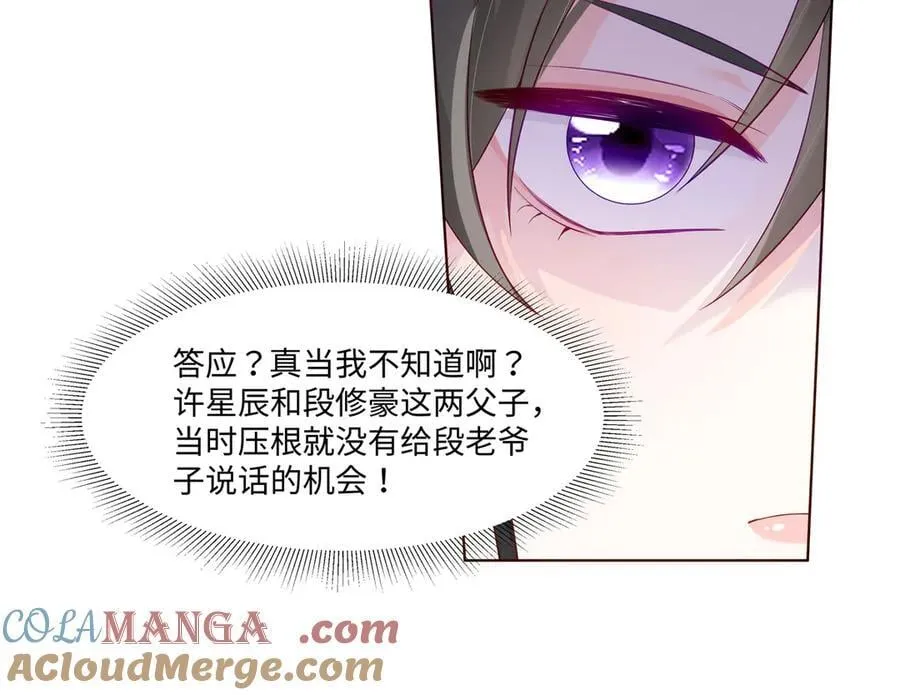 94 大凶之兆 第85页