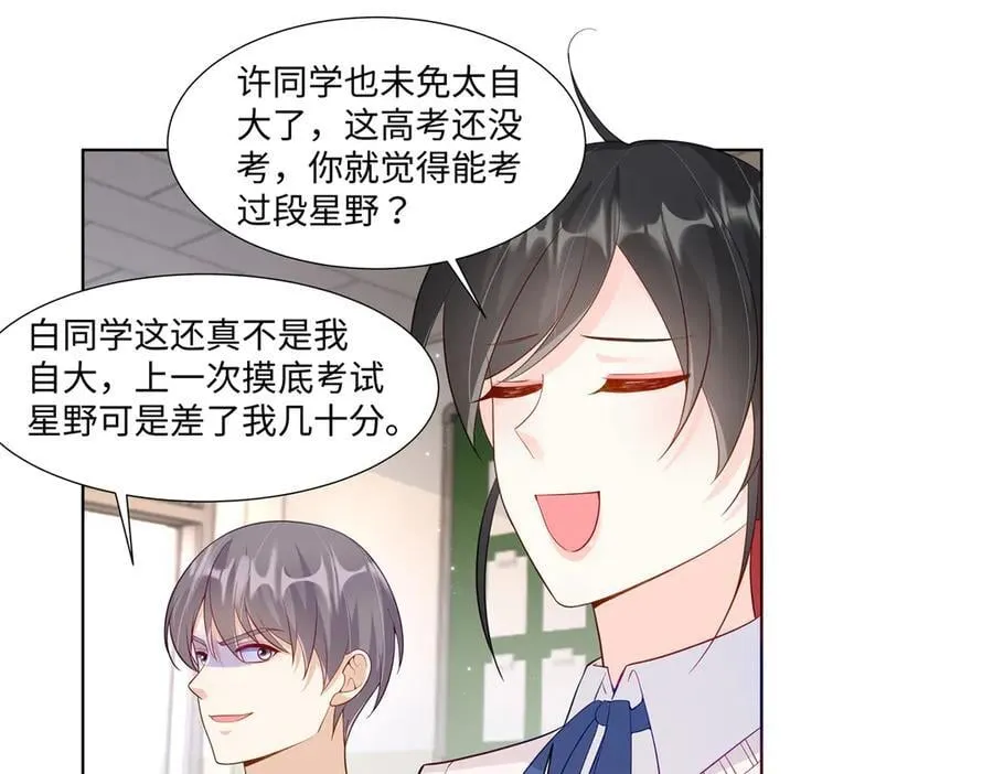 94 大凶之兆 第86页