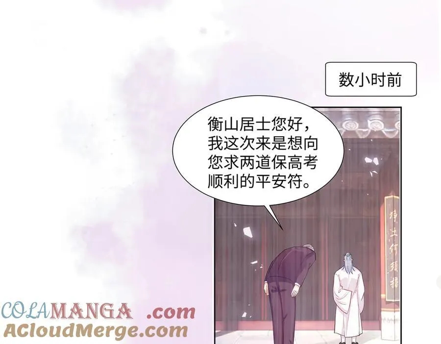 95 护身玉符 第4页