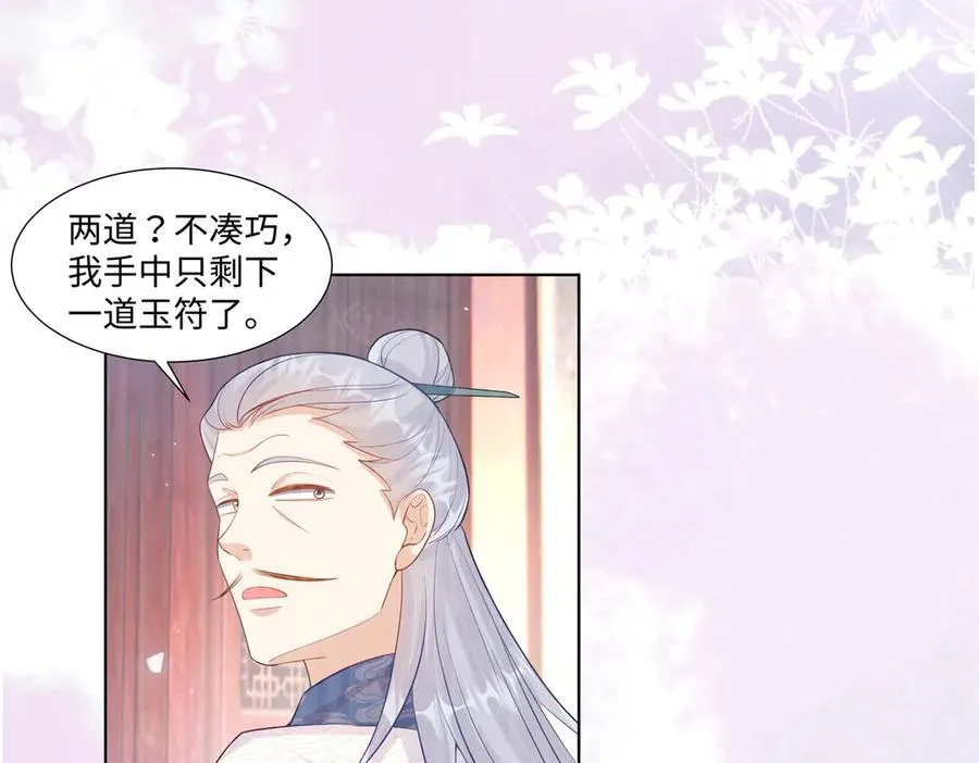 95 护身玉符 第6页
