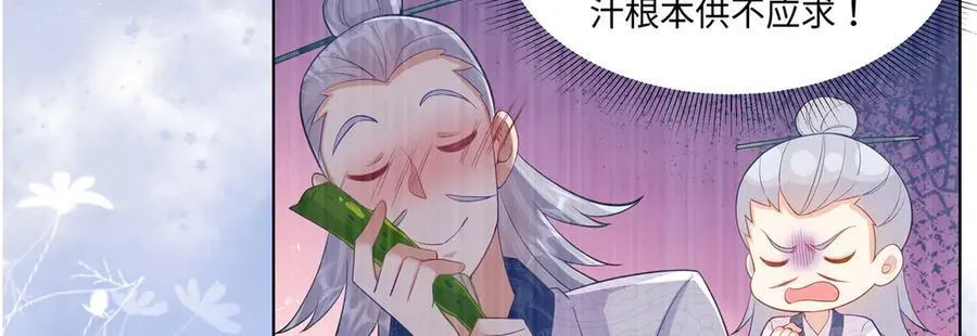 95 护身玉符 第8页