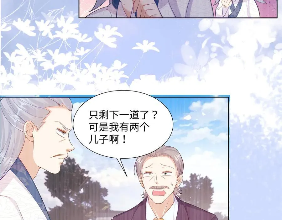 95 护身玉符 第9页