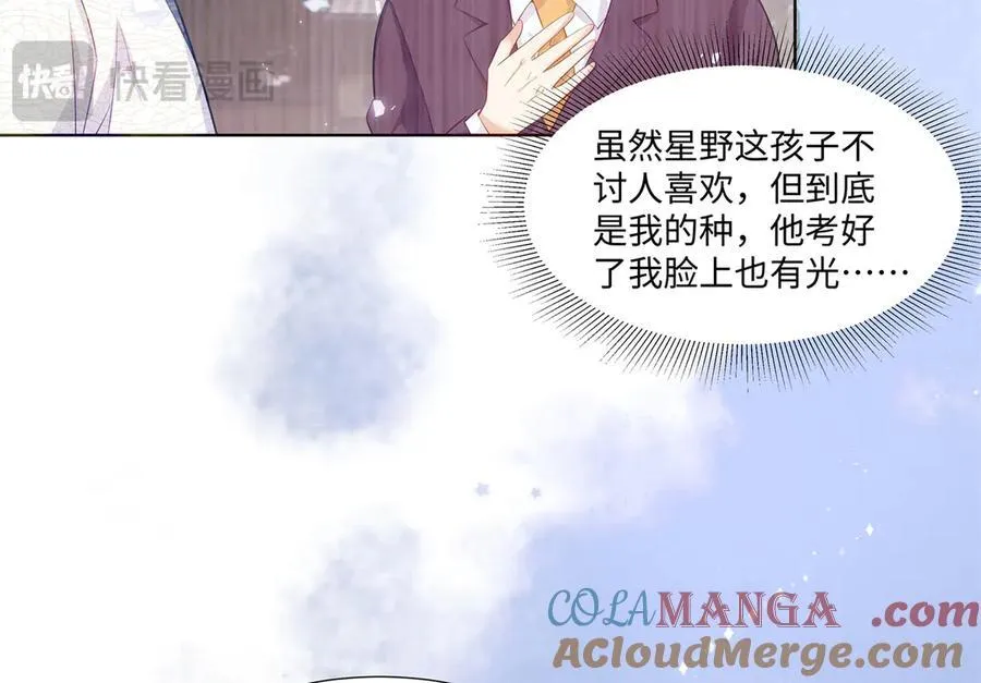 95 护身玉符 第10页