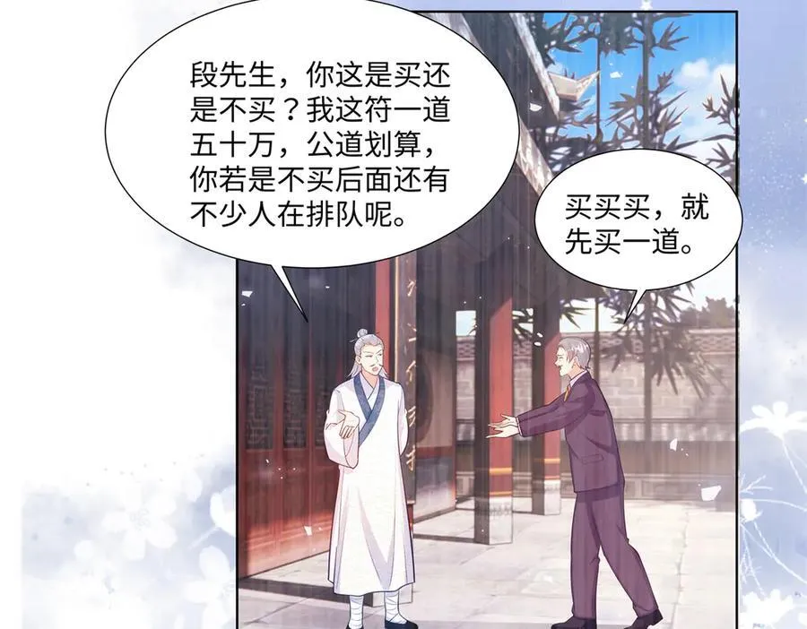 95 护身玉符 第11页