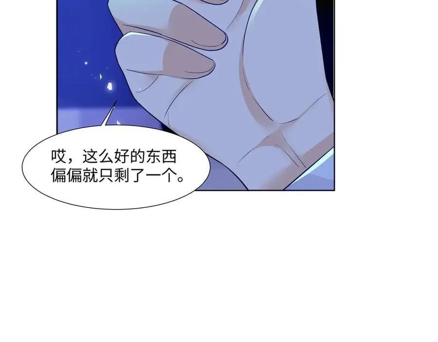 95 护身玉符 第15页