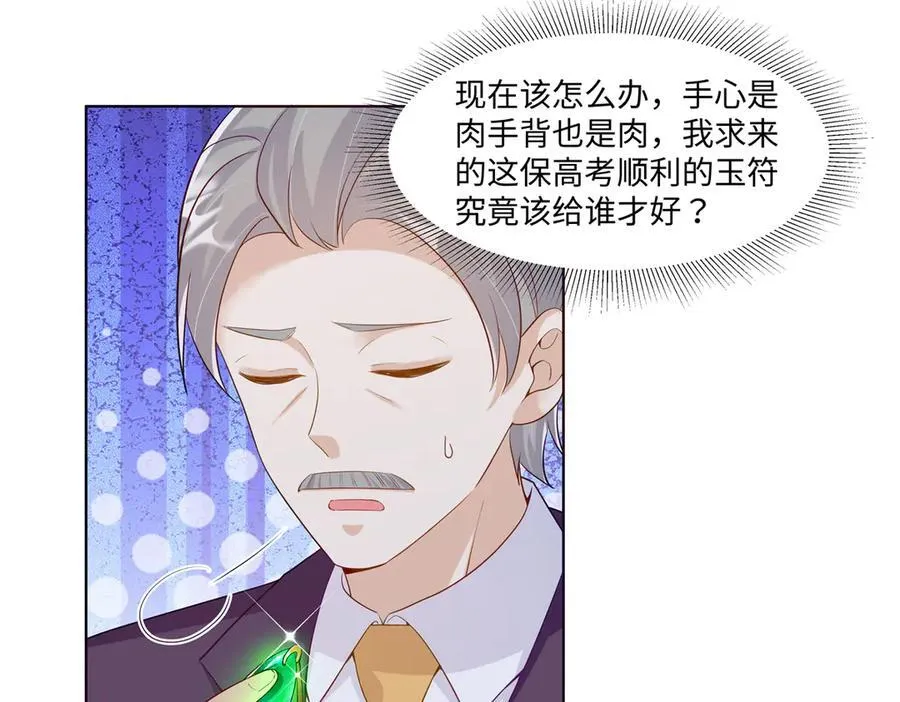 95 护身玉符 第17页