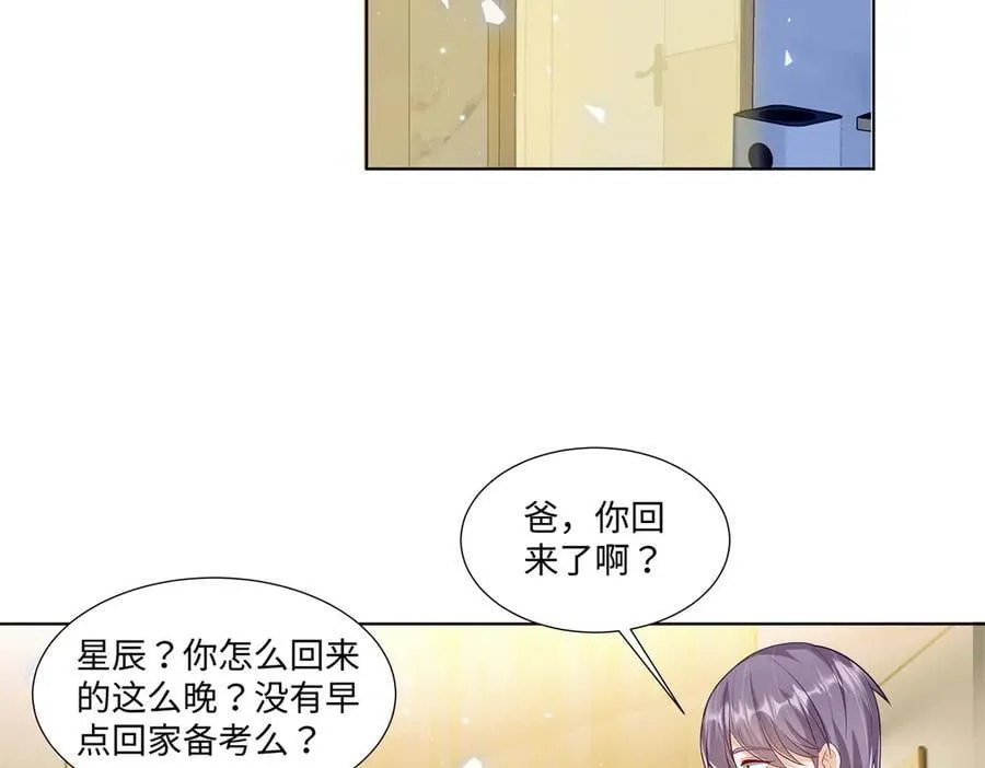 95 护身玉符 第20页