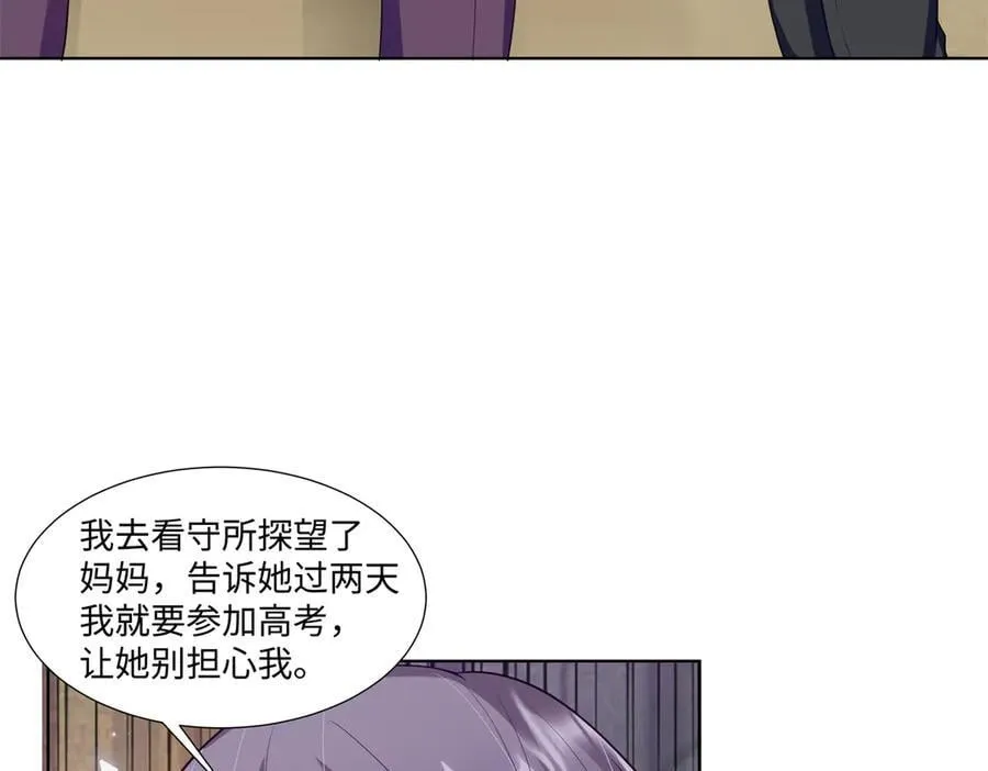 95 护身玉符 第23页