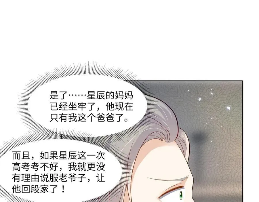 95 护身玉符 第26页